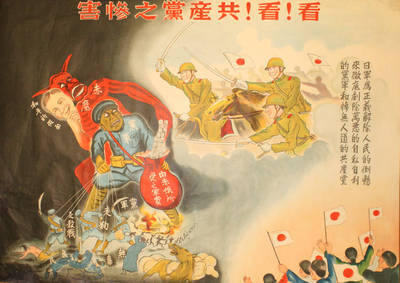 Japanese Propaganda Poster 18