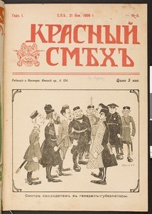 Krasnyi Smekh, no. 3, January 21, 1906