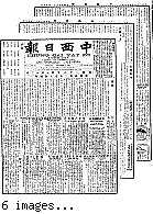 Chung hsi jih pao [microform] = Chung sai yat po, October 15, 1900