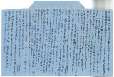 Letter from Sue Fukuda to Shigeru Yoshinaga