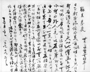 Letter from Korea to Henry Chung, 1909