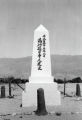 [Manzanar monument]