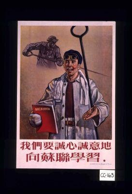 We should faithfully learn from the Soviet Union. [Text in Chinese.]