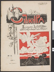 Sekira, vol. 1, no. 12, 1906