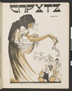 Sprut, no 7, 1906