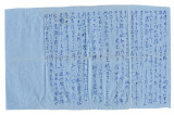 Letter from Tsuruye Tashima to Kan Wada, February 13