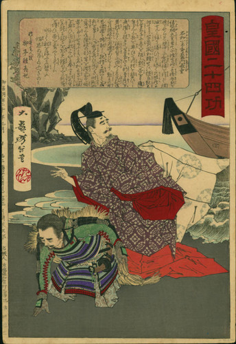 Nawa no Nagashige helping Emperor Go-Daigo escape from Oki to his Castle Funanoe