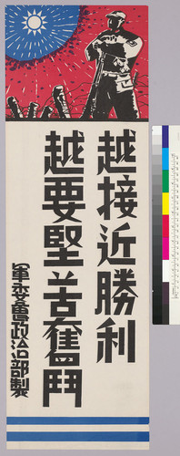 Chinese News Service Poster: translation from Chinese characters: