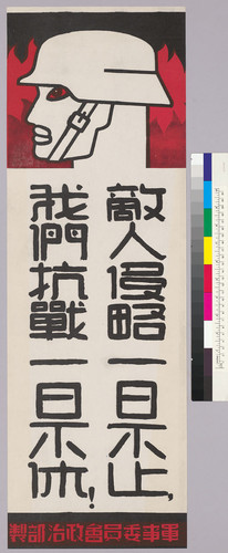 Chinese News Service Poster: translation from Chinese characters: