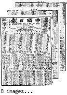 Chung hsi jih pao [microform] = Chung sai yat po, August 5, 1902