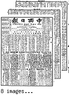 Chung hsi jih pao [microform] = Chung sai yat po, April 16, 1903