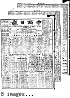 Chung hsi jih pao [microform] = Chung sai yat po, October 3, 1903