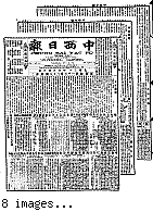 Chung hsi jih pao [microform] = Chung sai yat po, July 20, 1904