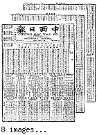 Chung hsi jih pao [microform] = Chung sai yat po, April 18, 1902