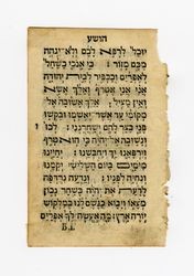 Stephanus Hebrew Bible, 1544-1546