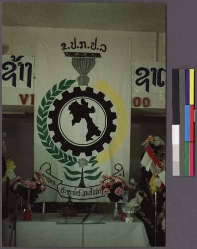 Banner at party for Khong Le (Khmu general during the Secret War), Fresno, California