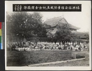 Christian home for children, Shaoxing, Zhejiang, China, 1941