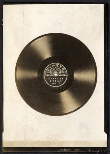 A 78 rpm record with "Oriental Record Co." and "5263-A" on label /