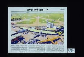 Life in Britain today. A British post-war civilian airport. ... [text in Hebrew]