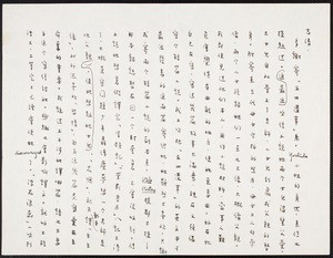 Letter from Eileen Chang to C.T. Hsia, ca. 1978