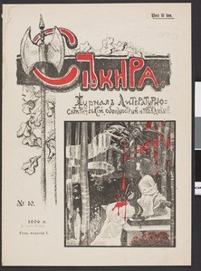 Sekira, vol. 1, no. 10, 1906