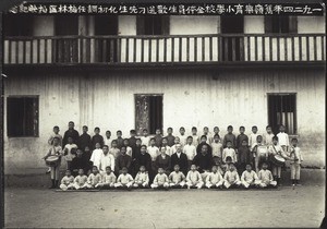 Farewell to the teacher Diao Hua Chu (german form unknown). Was posted to be District School Supervisor in Meilin. Tiao ling pupils and teachers 1924