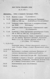 AUECB workplan, 1985 April 24