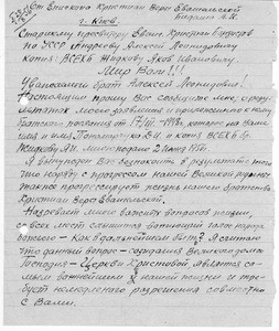 Bidash (CFE), letter, 1956, to Andreev (AUECB)