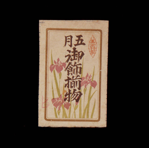 Label with flowers for Boy's Day set