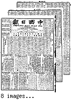 Chung hsi jih pao [microform] = Chung sai yat po, July 16, 1903