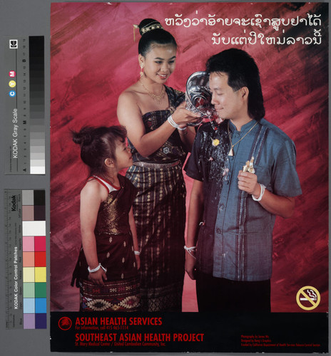 Lao anti-smoking poster