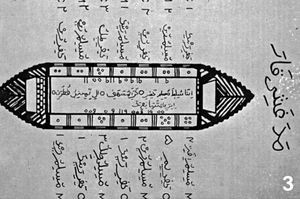 Missionens historie på Madagaskar. Gassisk skrevet med arabiske tegn. Der er fundet tusindvis af håndskrifter med arabiske tegn på Madagaskar, hvilket vidner om den store indflydelse, arabiske handelsfolk havde fra det 12. århundrede. Lysbilledserie nr. 392, 3