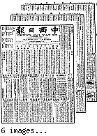 Chung hsi jih pao [microform] = Chung sai yat po, December 6, 1900