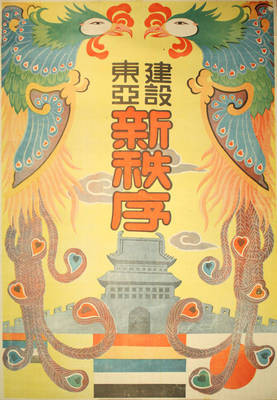 Japanese Propaganda Poster 05