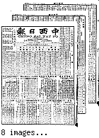 Chung hsi jih pao [microform] = Chung sai yat po, September 7, 1903