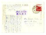 Postcard from Sachiko Wada to Tomoji Wada