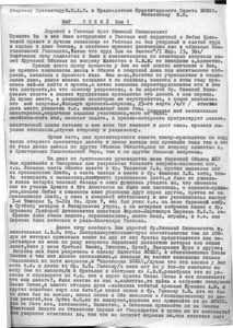 Ponurko, letter, 1970, to Mel’nikov