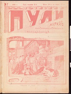 Puli, vol. 2, no. 7, 1906