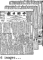 Chung hsi jih pao [microform] = Chung sai yat po, December 25, 1900