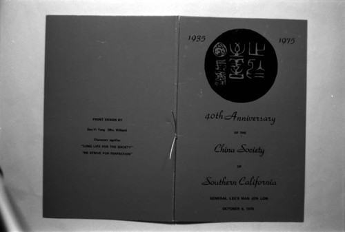 Program (front and back)--The China Society of Southern California Cover of China Society 40th Anniversary, at Mah Jen Low (1935-1975)