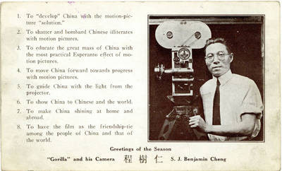 Advertising card for S. J. Benjamin Chang