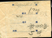 A Pick Up Photo Envelope from A Local Business Cooper Acquired in China, Approx. 1946
