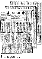 Chung hsi jih pao [microform] = Chung sai yat po, August 15, 1902