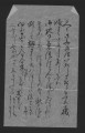 Letter to Kikuko Nakatani, October 31; Letter from Nishi to Kikuye Nakatani