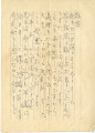 Letter from Miyuki Matsuura to Mr. and Mrs. S. Okine, July 8, 1948 [in Japanese]