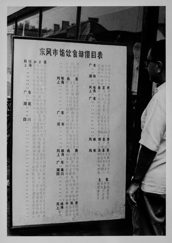 Price List for the Food Court in Dongfeng Market