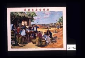 Agricultural production co-op. [Text in Chinese.]