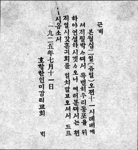 Kungye : announcement in Korean visit of Suh Jae-Pil