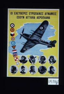 Britain's European allies attack in British aircraft. [in Greek]