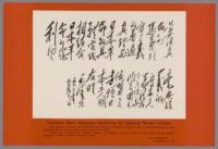 Chairman Mao's important inscription for Japanese worker friends